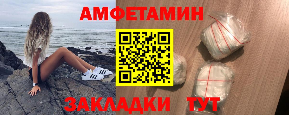 Кстово  Amphetamine  Вход с VPN  АМФ 97% 