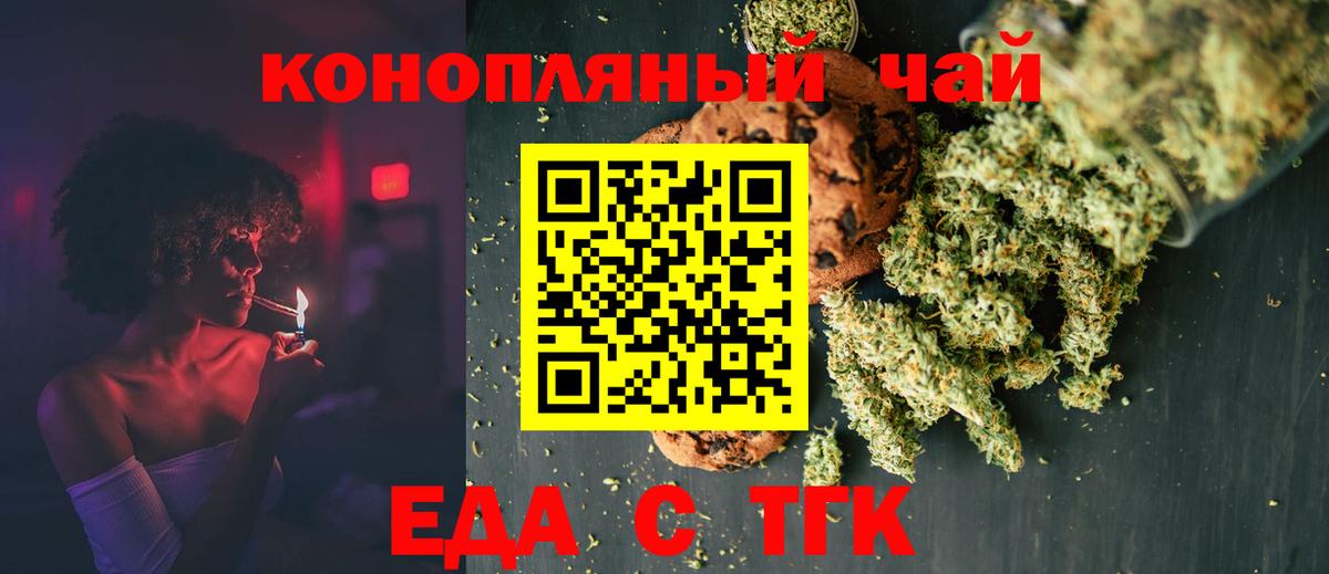 Canna-Cookies конопля  Вход с VPN  Кстово 