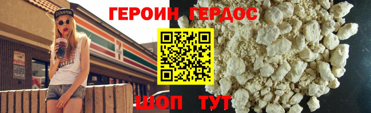 ГЕРОИН гречка Кстово