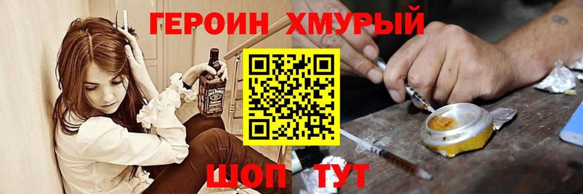 Кстово  Героин Афган  Героин  Вход с VPN 