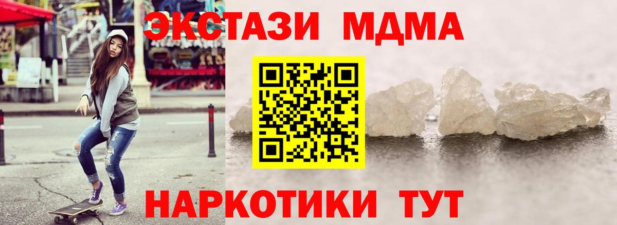 MDMA  Вход с VPN  Кстово  МДМА Molly 
