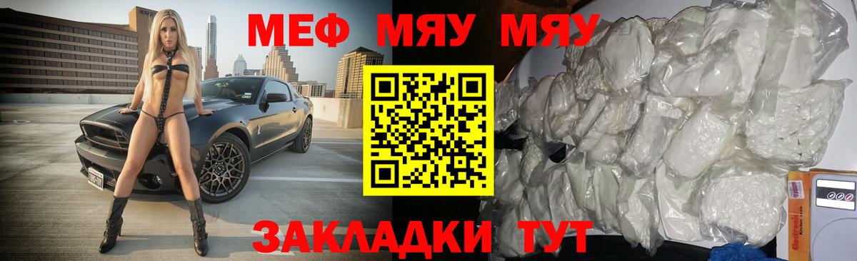 МЕФ  Кстово