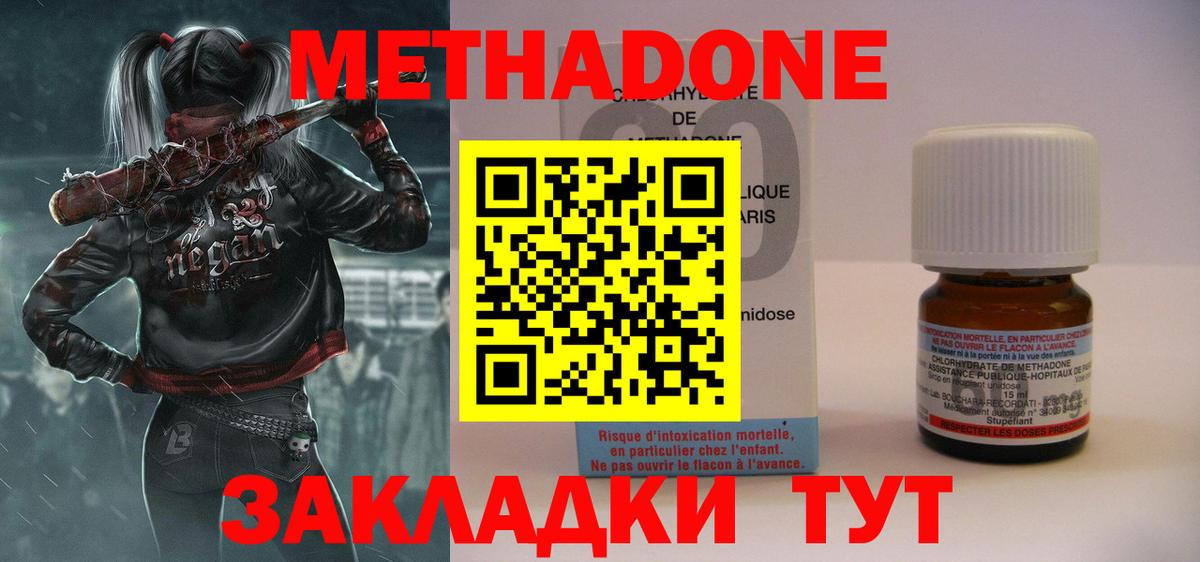 МЕТАДОН белоснежный Кстово
