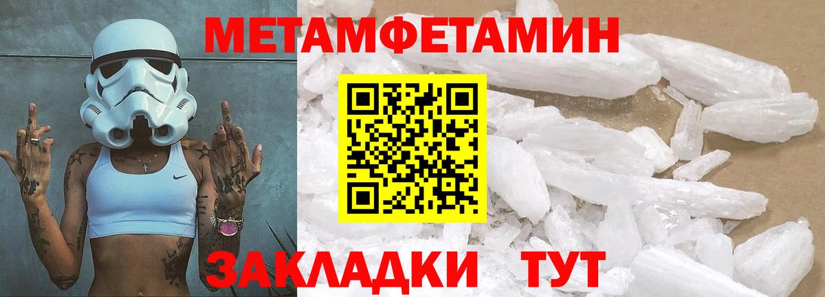 Метамфетамин винт  Вход с VPN  Кстово 