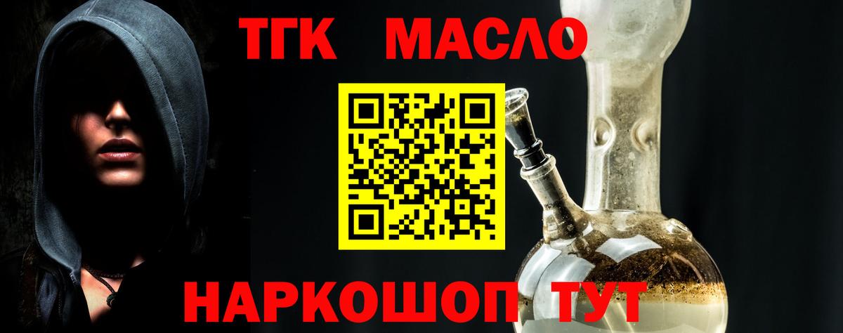 Дистиллят ТГК Wax  Вход с VPN  Кстово  Дистиллят ТГК вейп 